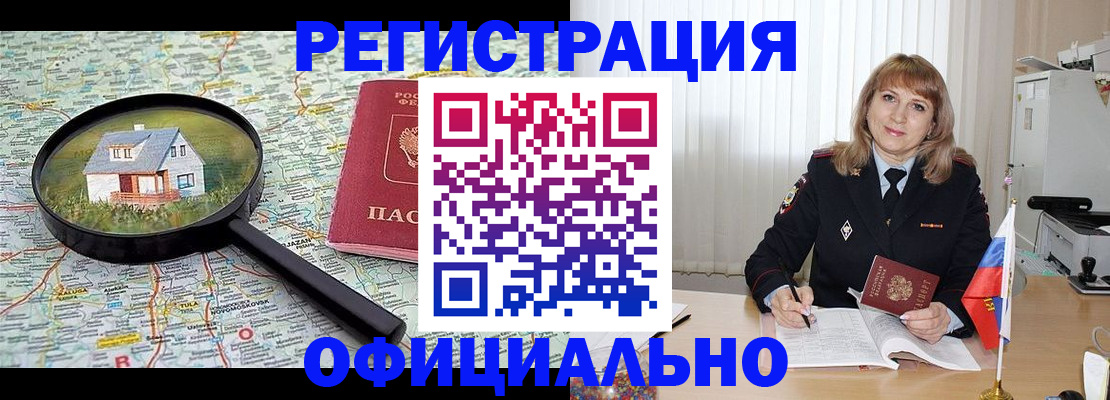 прописка в Казани