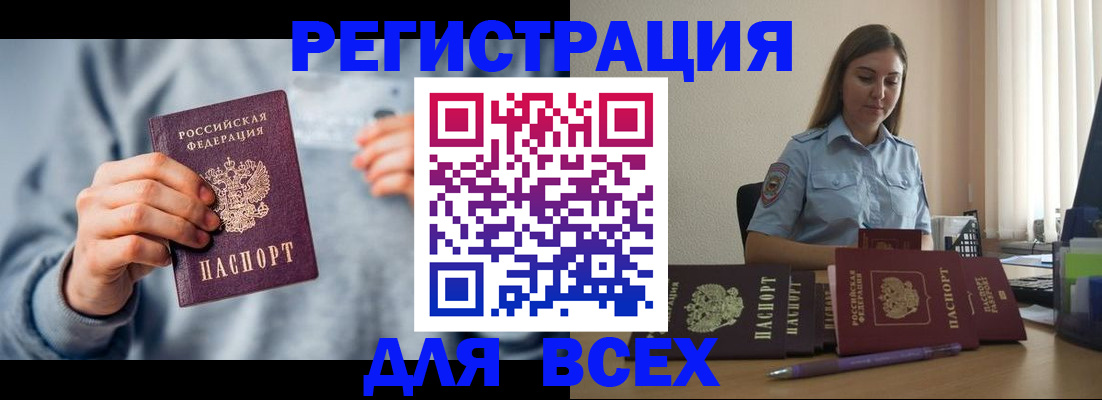 временная регистрация в Казани