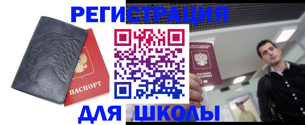 прописка для военкомата в Казани
