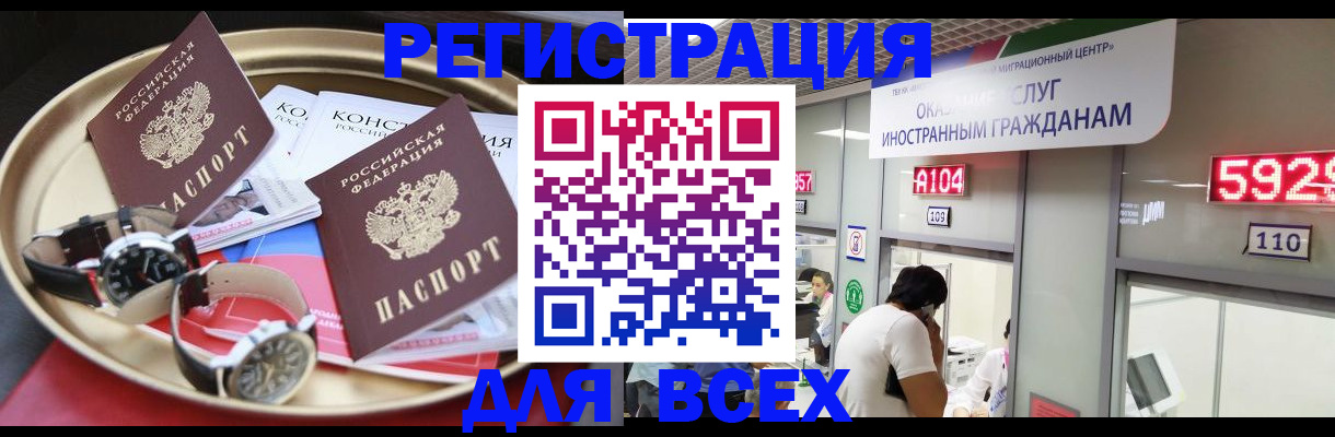 временная прописка в Казани